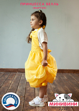 Белль (фартук) – портал поставщиков НСППО - 2